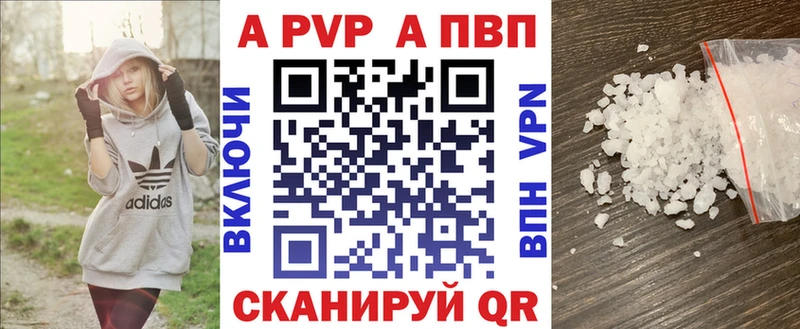 APVP Соль Красноуральск