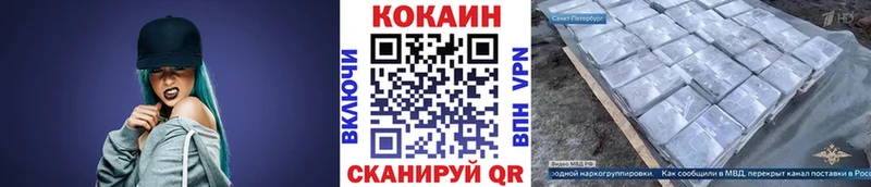 Купить закладки  Красноуральск  Cocaine VHQ 