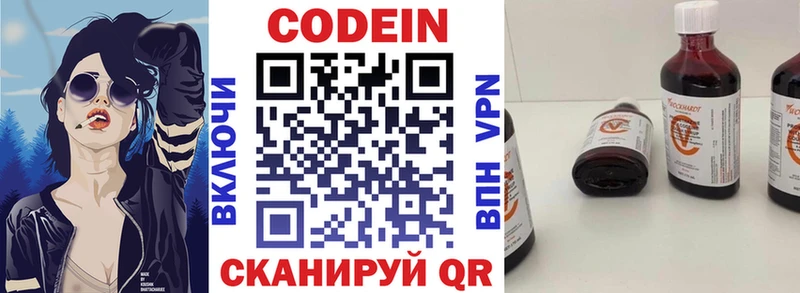 Codein напиток Lean (лин)  Купить закладки  Красноуральск 