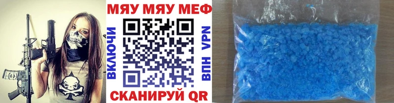 МЕФ мяу мяу  Красноуральск 