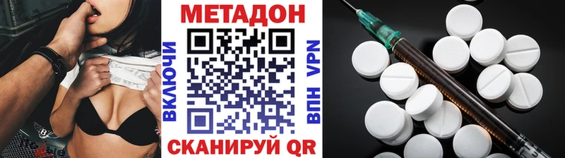 Метадон кристалл Купить Красноуральск
